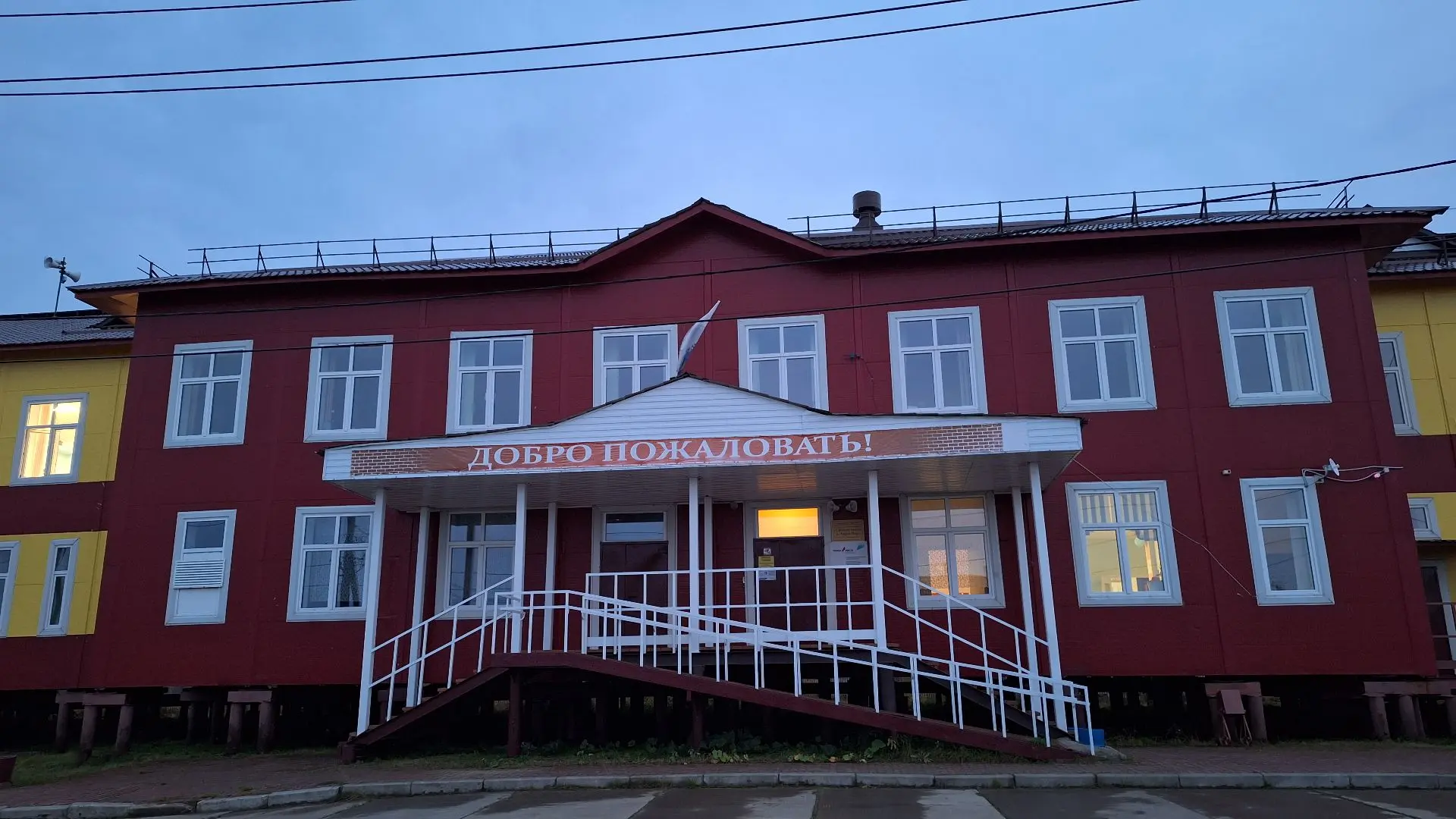 ГБОУ НАО "СШ п. Хорей-Вер"