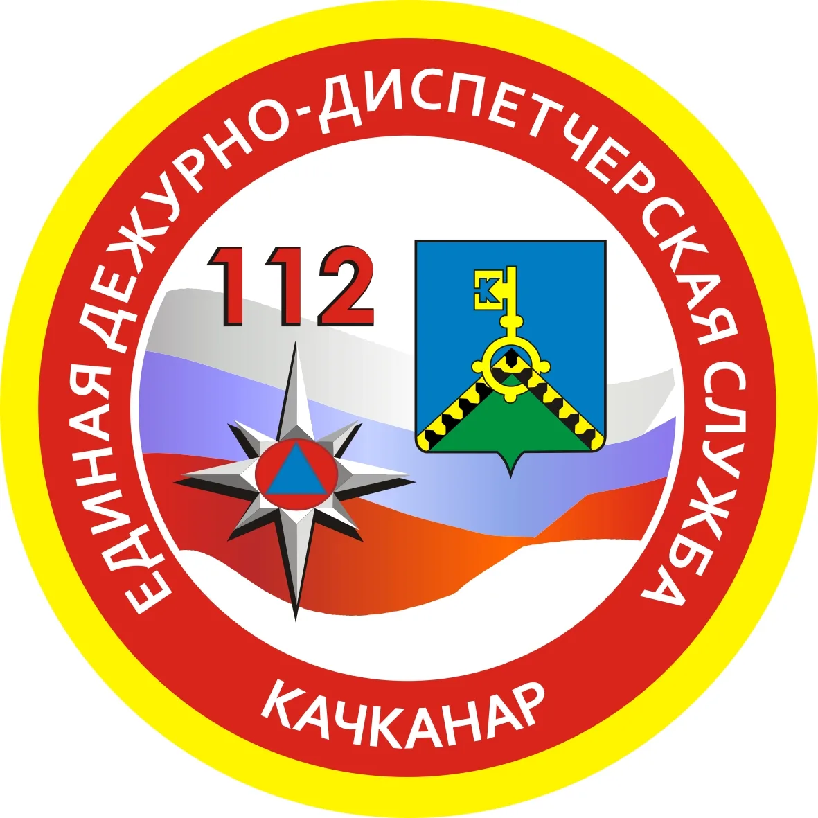 Качканарская ЕДДС — канал в мессенджере MAX