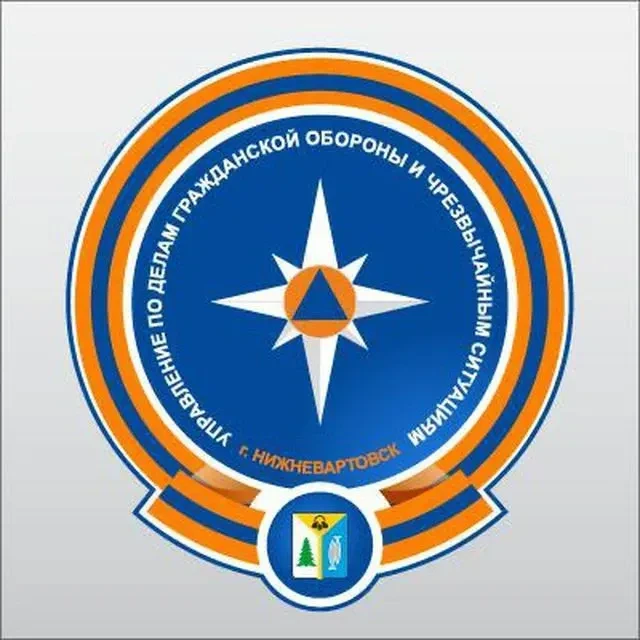 МКУ г. Нижневартовска "Управление по делам гражданской обороны и чрезвычайным ситуациям" — канал в мессенджере MAX