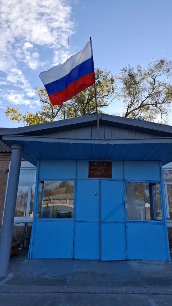 МБОУ СОШ № 82 п. Степной Курган Сальского района