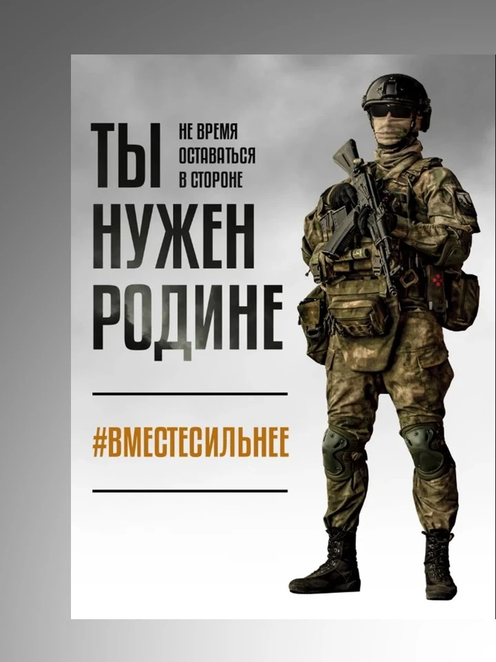 Выбор сильных - служба по контракту — канал в мессенджере MAX