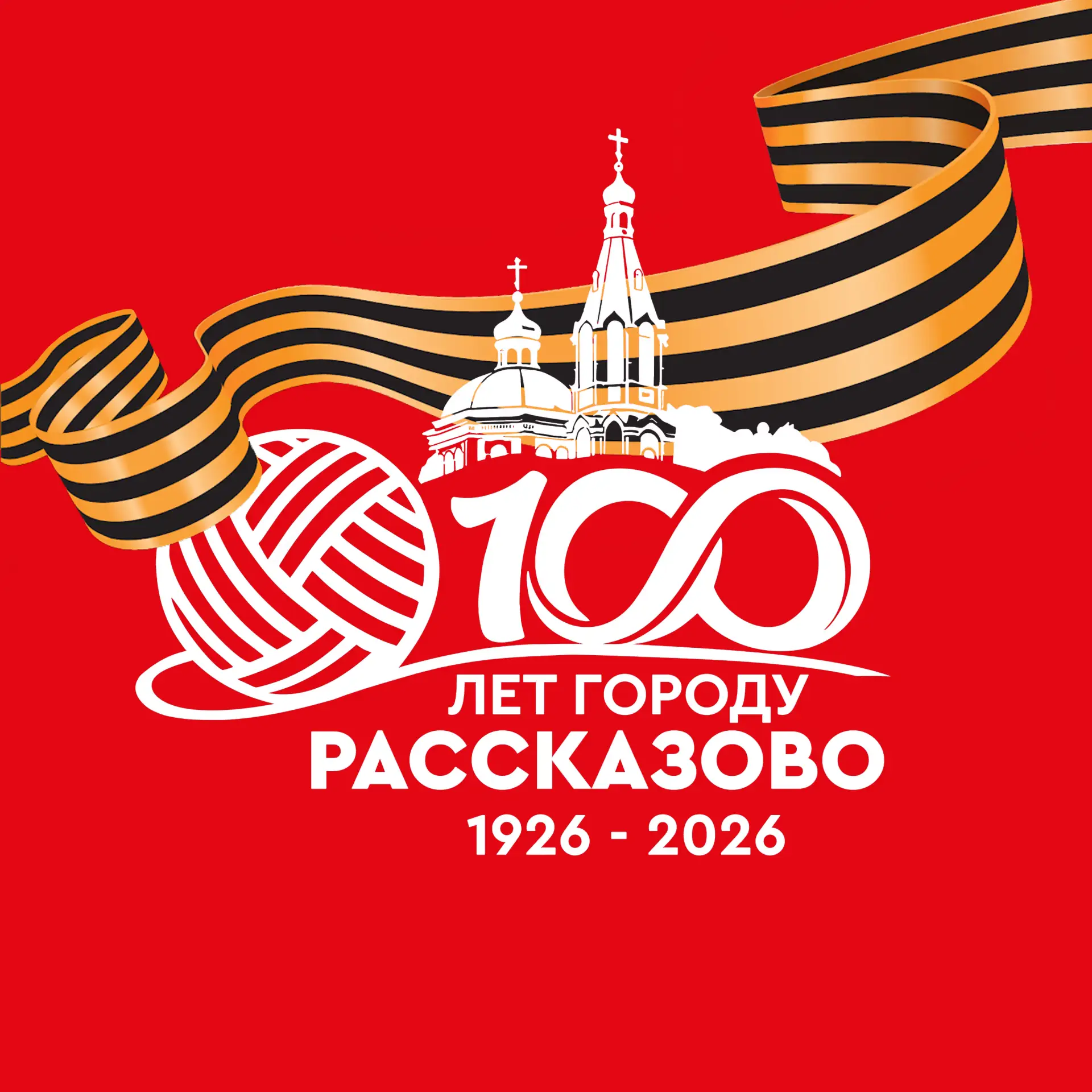 Администрация города Рассказово