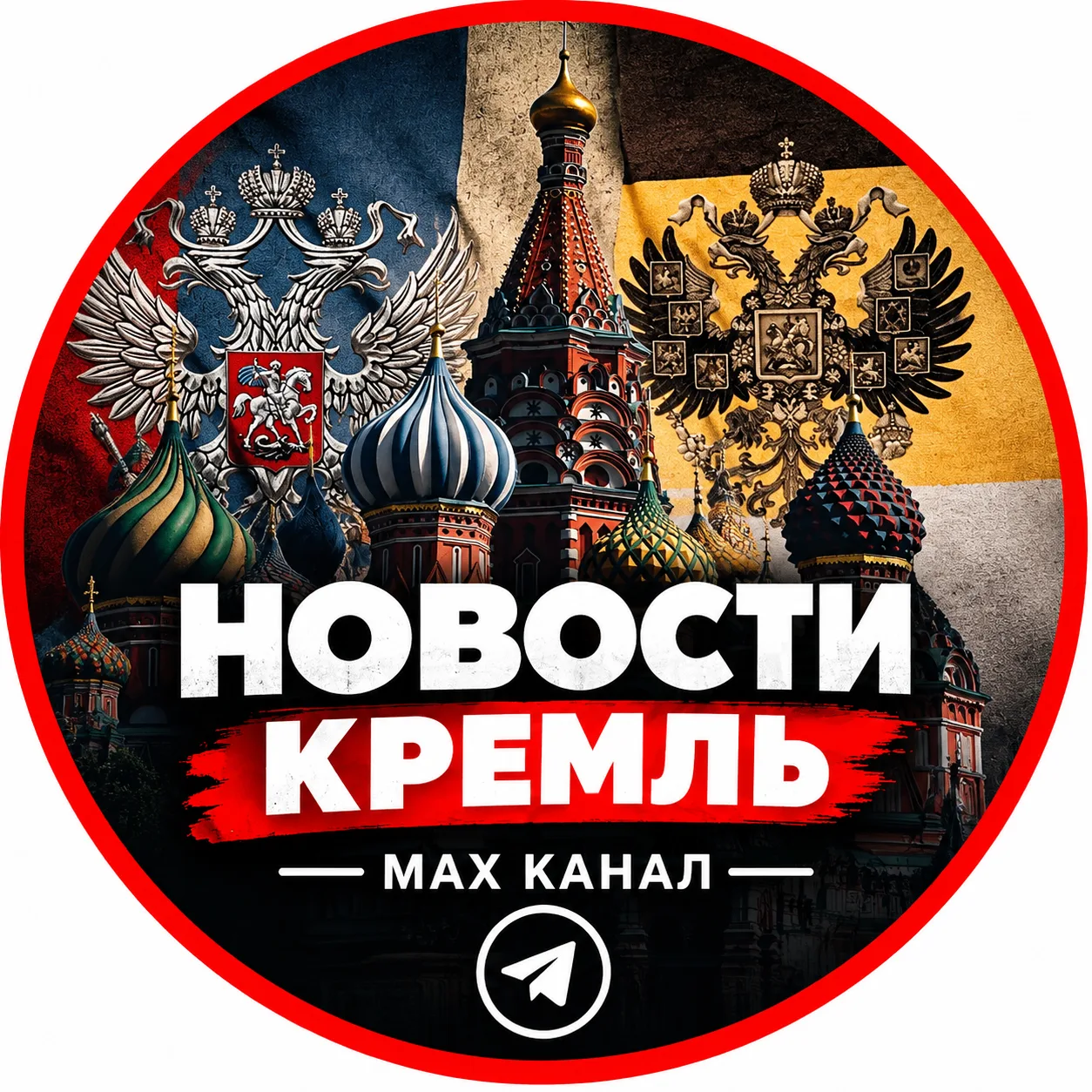 РБК Новости России и мира 24/7: политика, экономика, энергетика, курс валют, международные переговоры. Только факты, быстро и без домыслов. — канал в мессенджере MAX