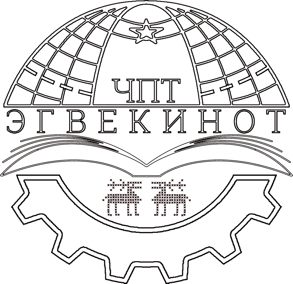 Чукотский полярный техникум посёлка Эгвекинот