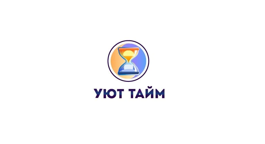 УютТайм