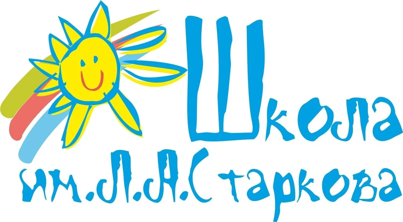 МАУДО "Школа им. Л.А. Старкова"