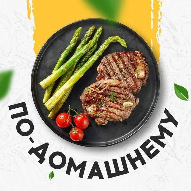 По-домашнему — канал в мессенджере MAX