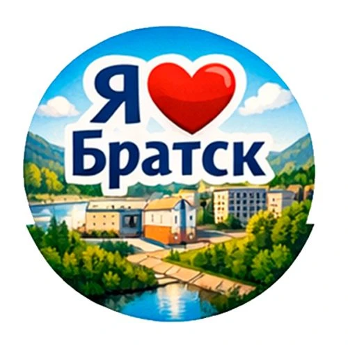 Я люблю Братск — канал в мессенджере MAX