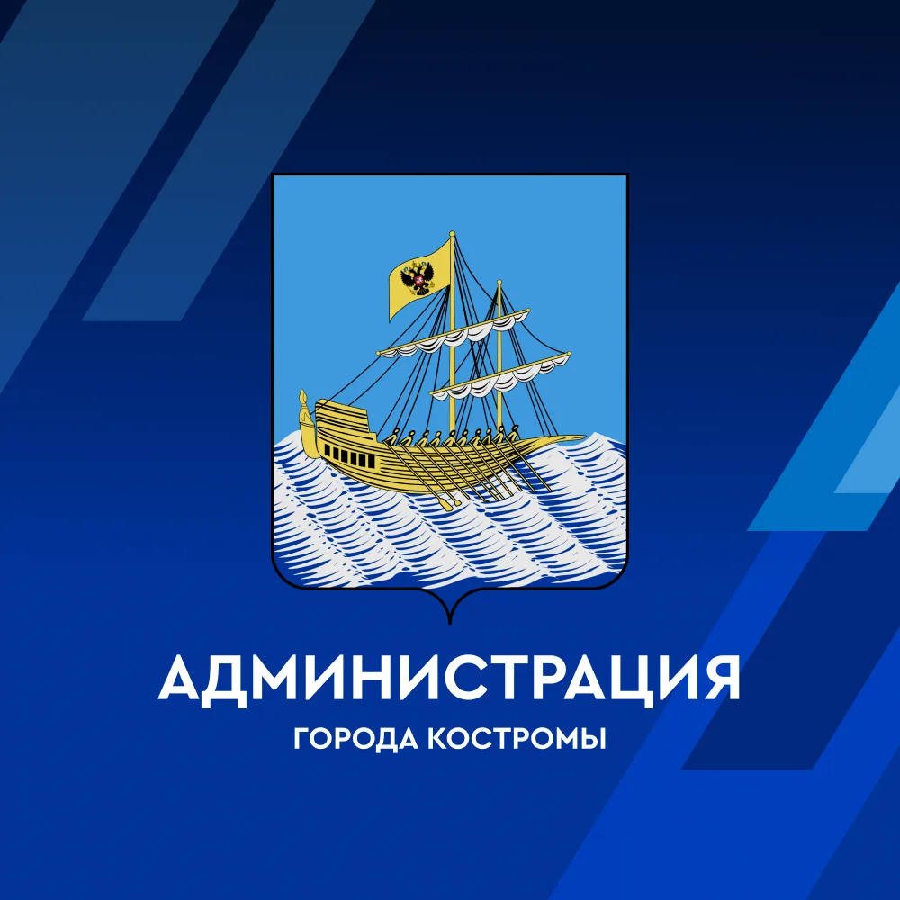 ГрадКострома - официальный канал Администрации города Костромы — канал в мессенджере MAX