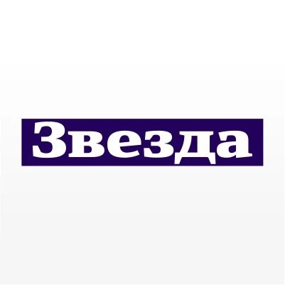 Звезда. Газета Кезского района