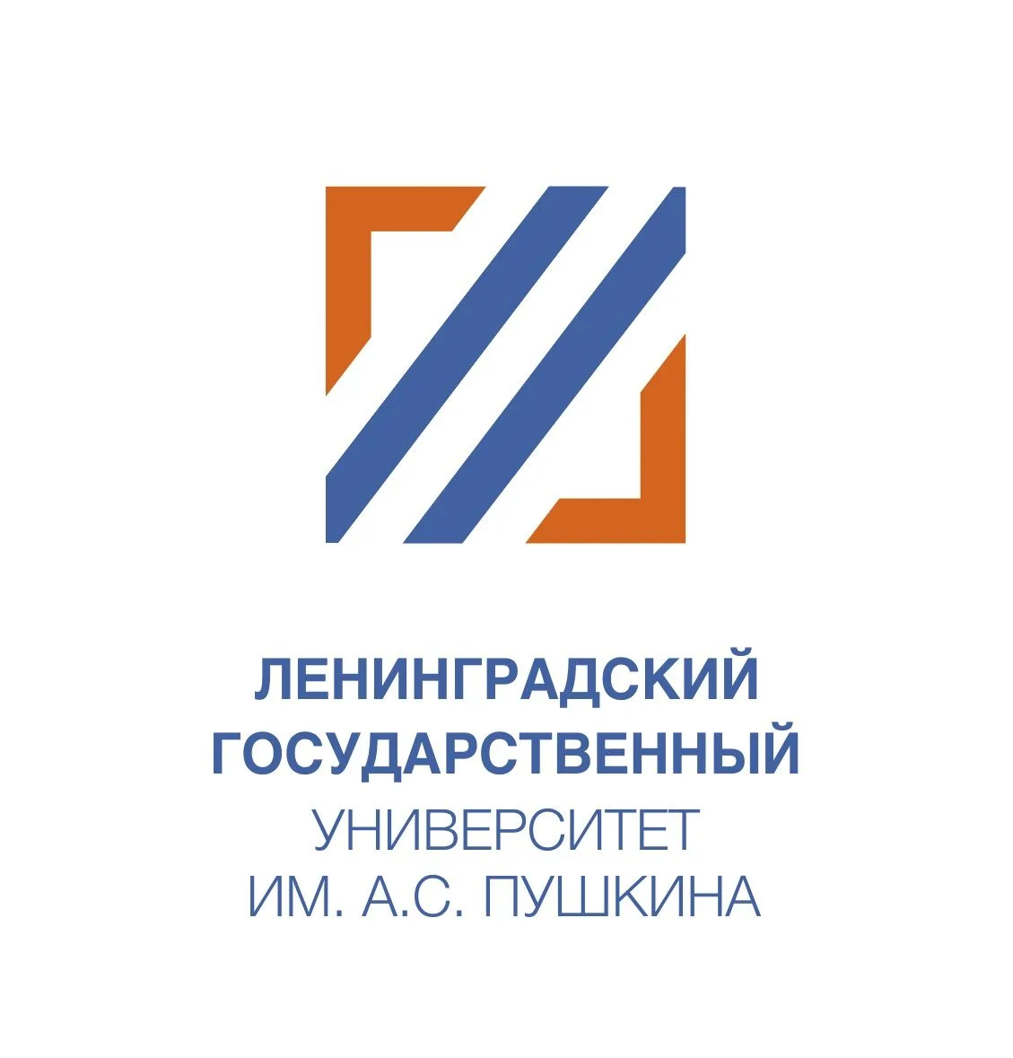 ЛГУ имени А.С.Пушкина