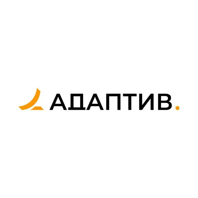 Адаптивная Стратегия - это драйв, а не многотомные презентации!