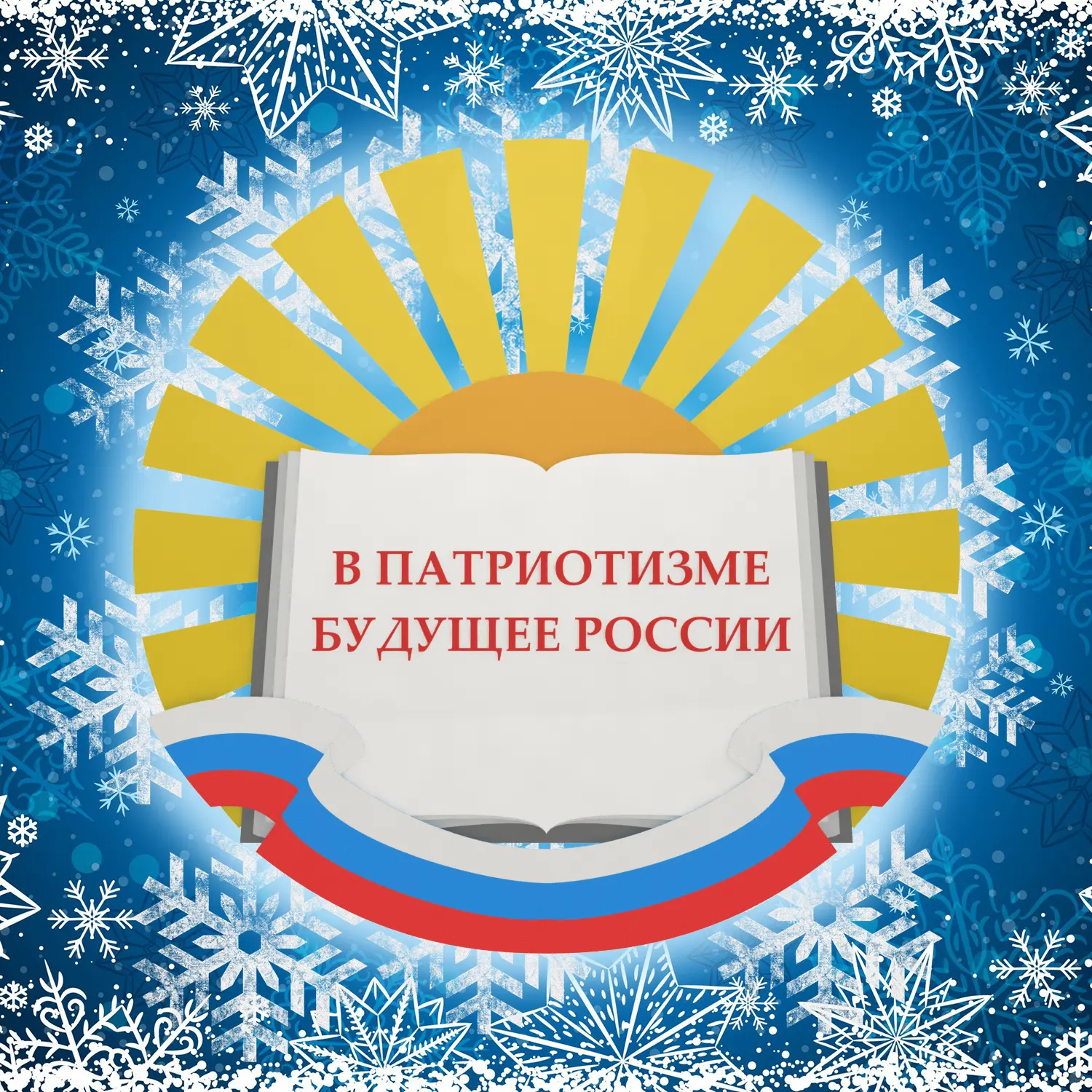 МАОУ СОШ № 1 им. Г. К. Нестеренко