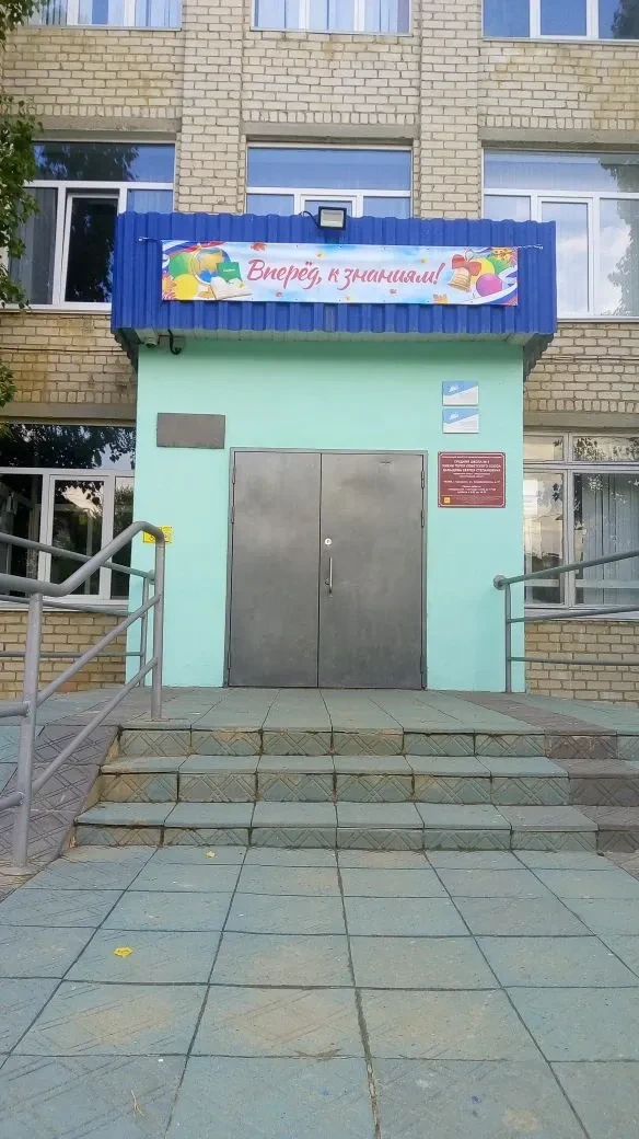 МБОУ СШ № 5 г. Камышин