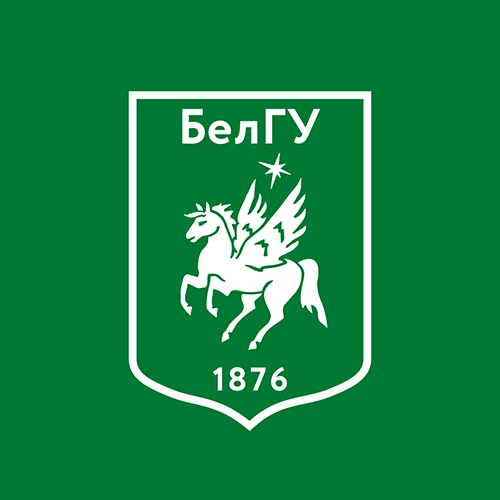 БелГУ