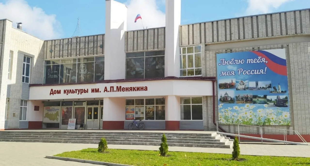 МБУК "Культурно-досуговый центр Брасовского района"