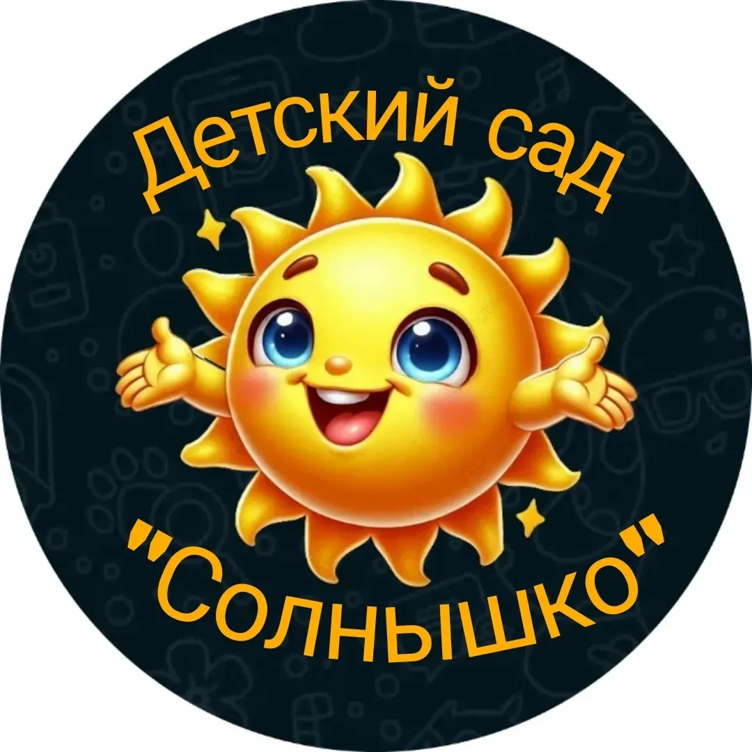 Детский сад №4 "Солнышко", г. Обь