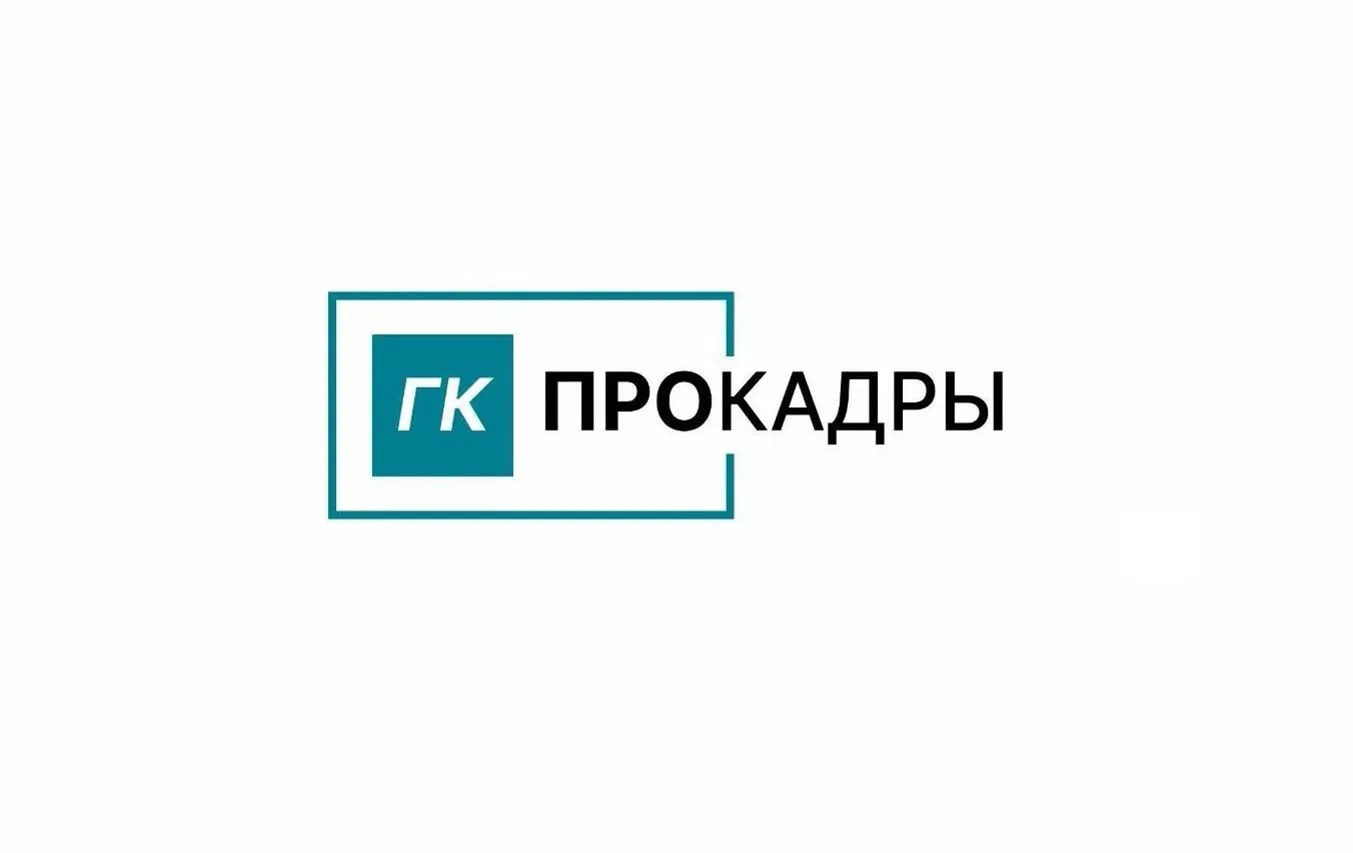 ООО "ПРОКАДРЫ"