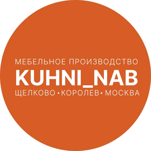 Кухни Наб | Создаем восхитительные Кухни и Шкафы