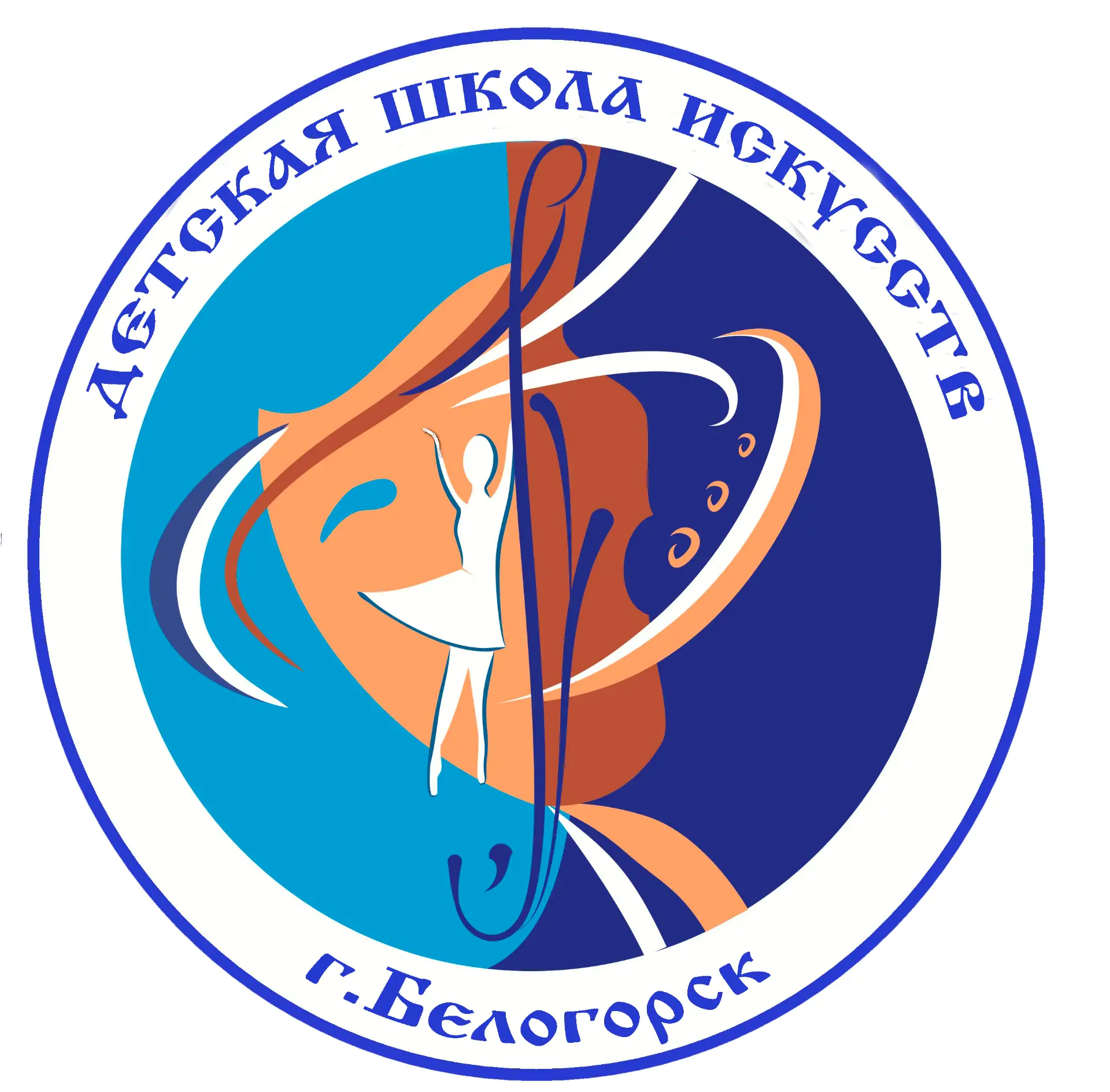 Школа Искусств.Белогорск