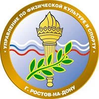 УФКС города Ростова-на-Дону/Ростовский спорт — канал в мессенджере MAX
