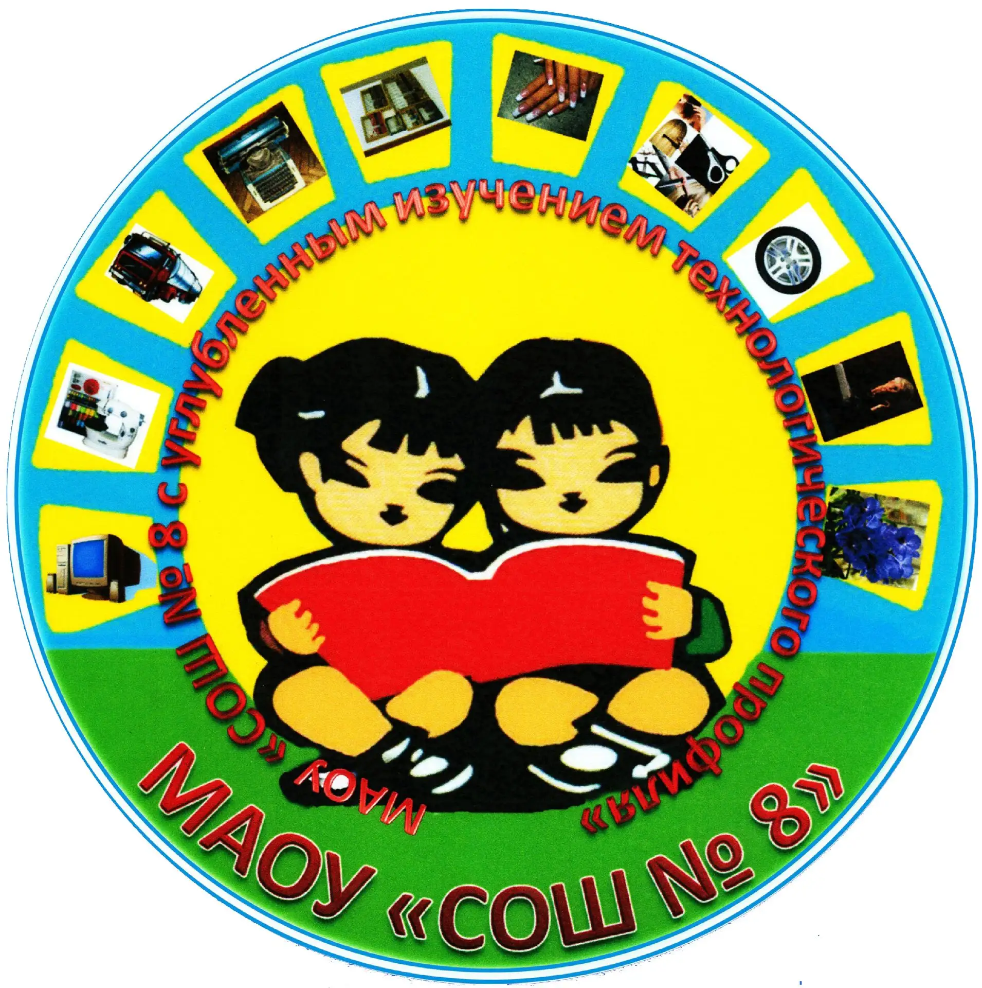 МАОУ "СОШ №8"