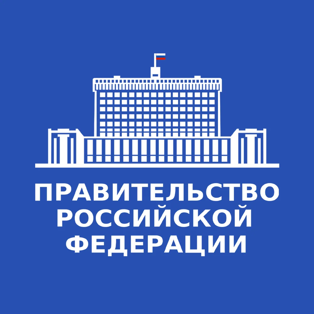 Правительство. Главное