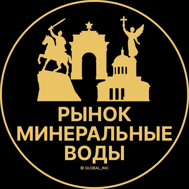 Работа Минеральные Воды — канал в мессенджере MAX