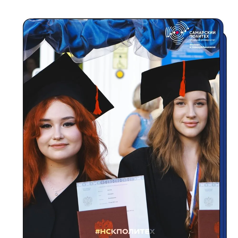Самарский политех | Филиал в Новокуйбышевске