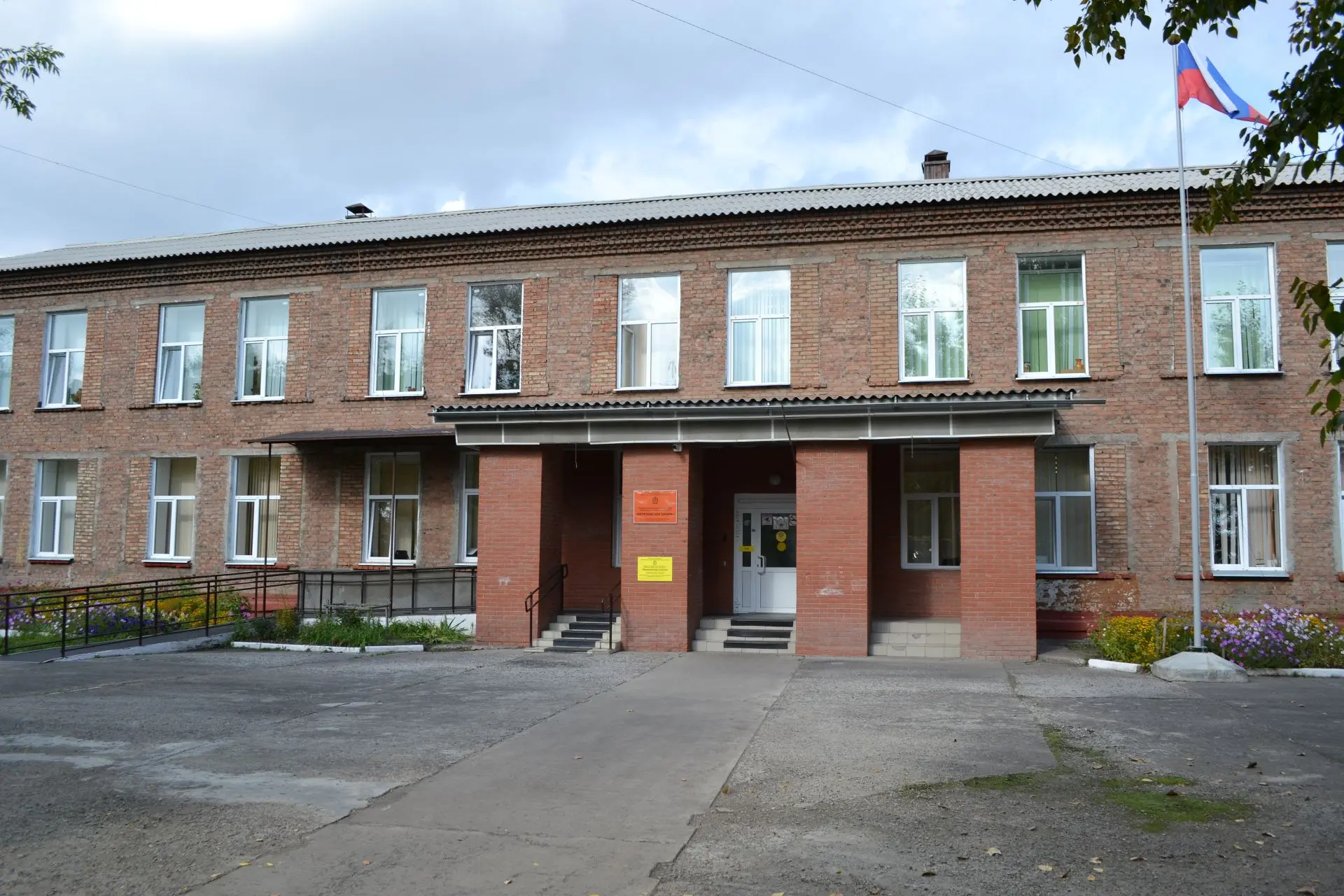 КГБОУ"Березовская школа"