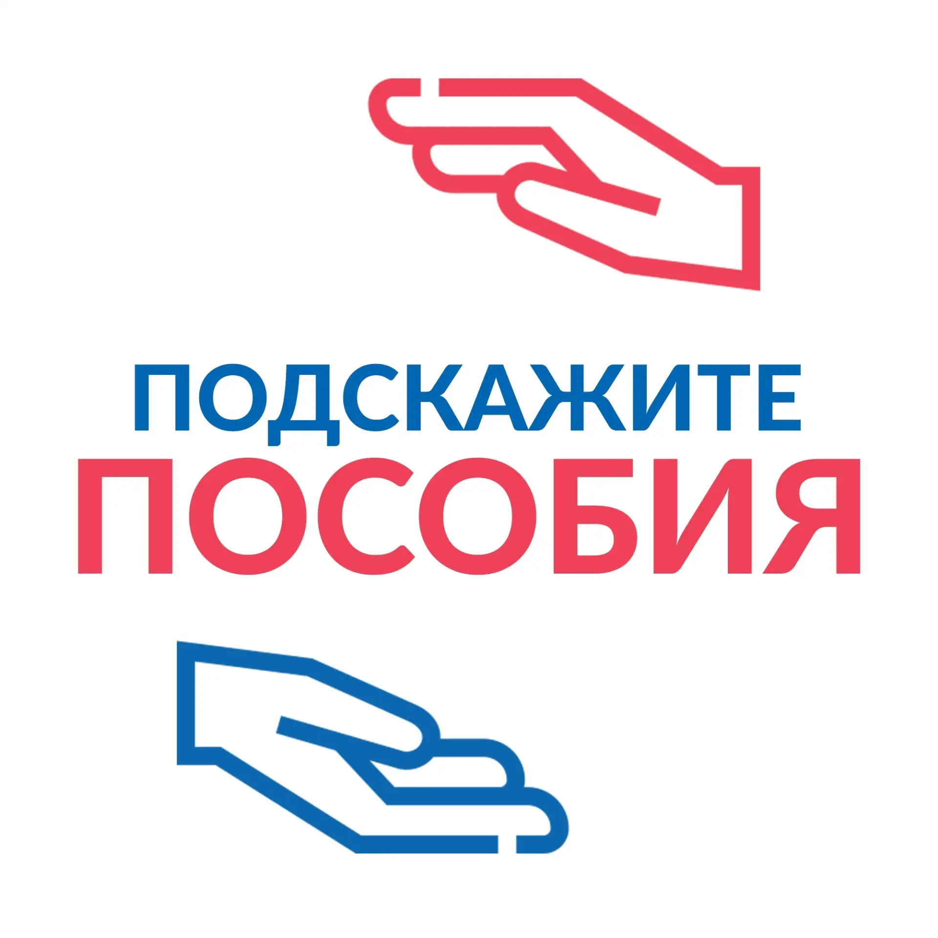 Пособия Выплаты РФ — канал в мессенджере MAX