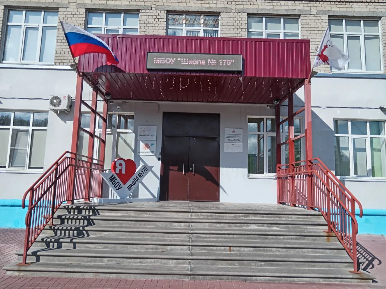 Сообщество школы 170