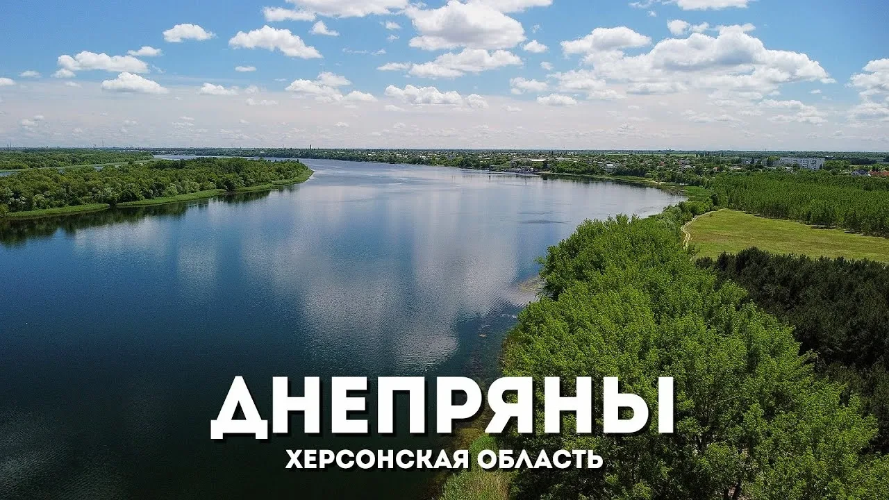 Отдел по работе поселка городского типа Днепряны — канал в мессенджере MAX