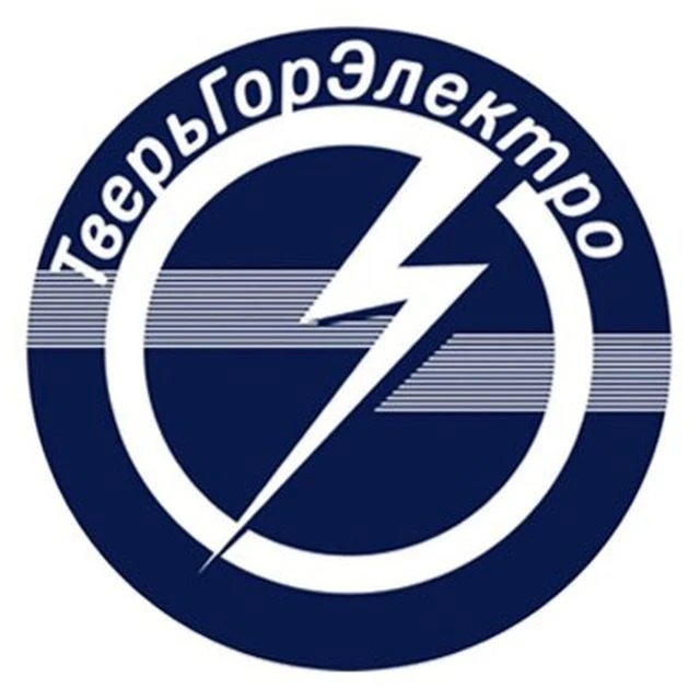 АО «Тверьгорэлектро»
