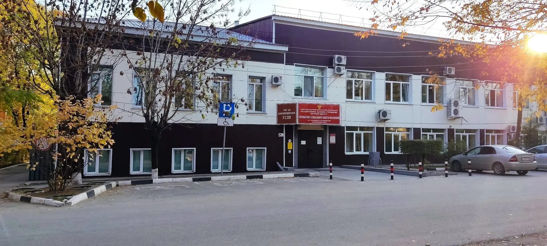 ГКУ АО Благовещенское УСЗН