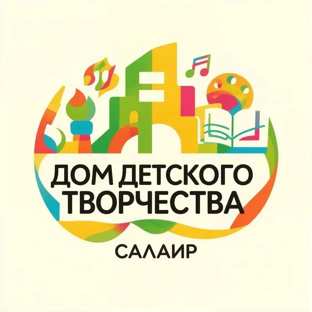МБУ ДО "ДДТ" г. Салаира — канал в мессенджере MAX
