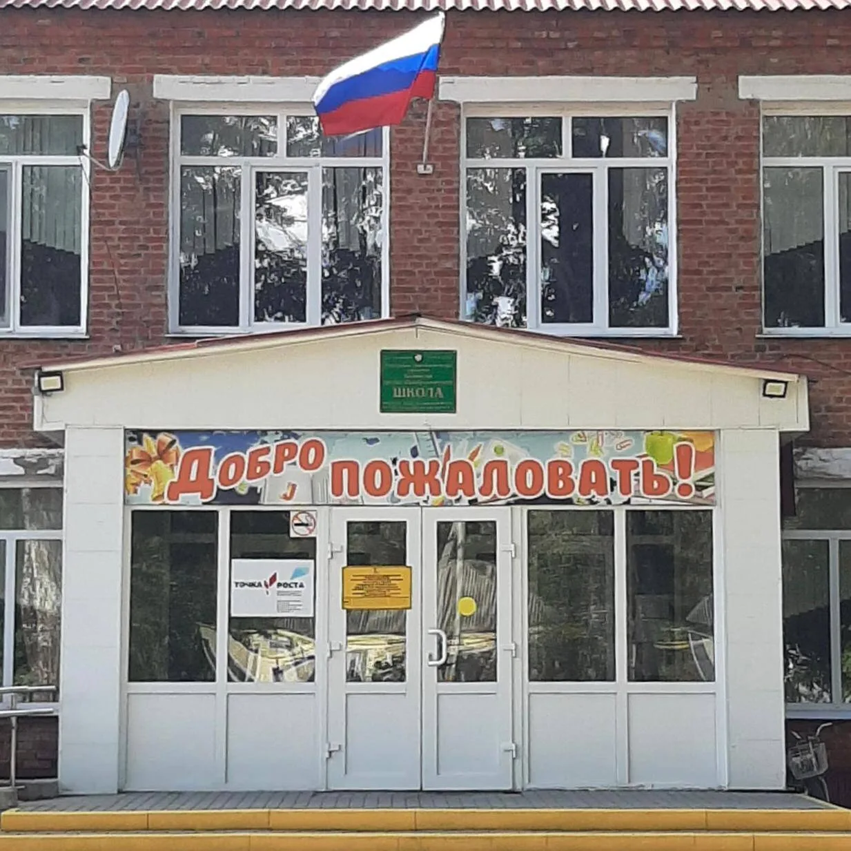 МОУ "Насоновская СОШ" Валуйского р-на Белгородской области — канал в мессенджере MAX