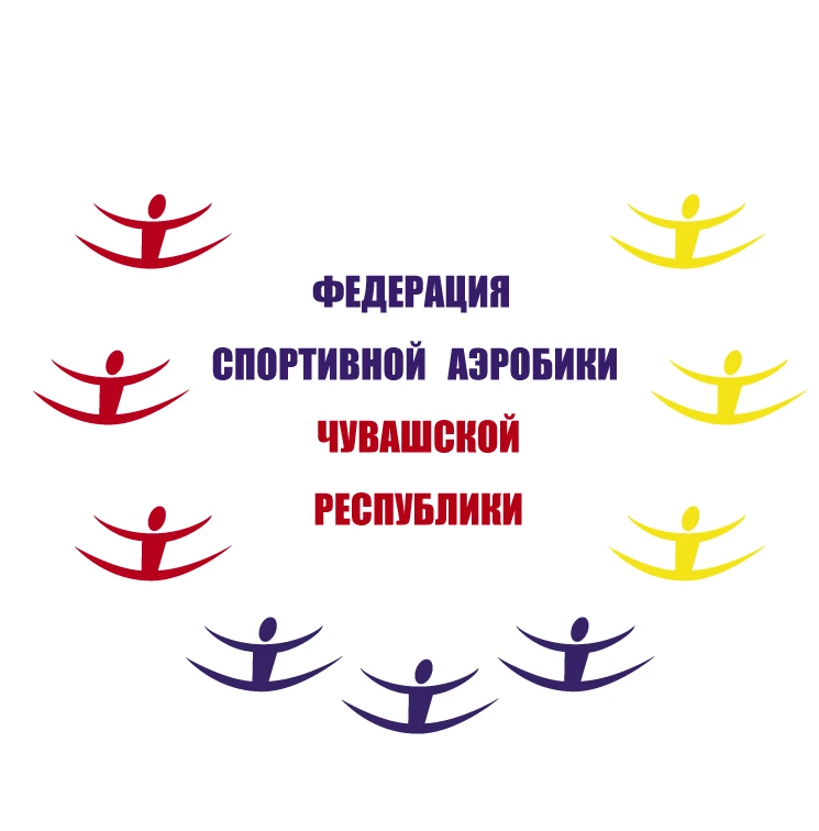 Федерация спортивной аэробики Чувашской Республики