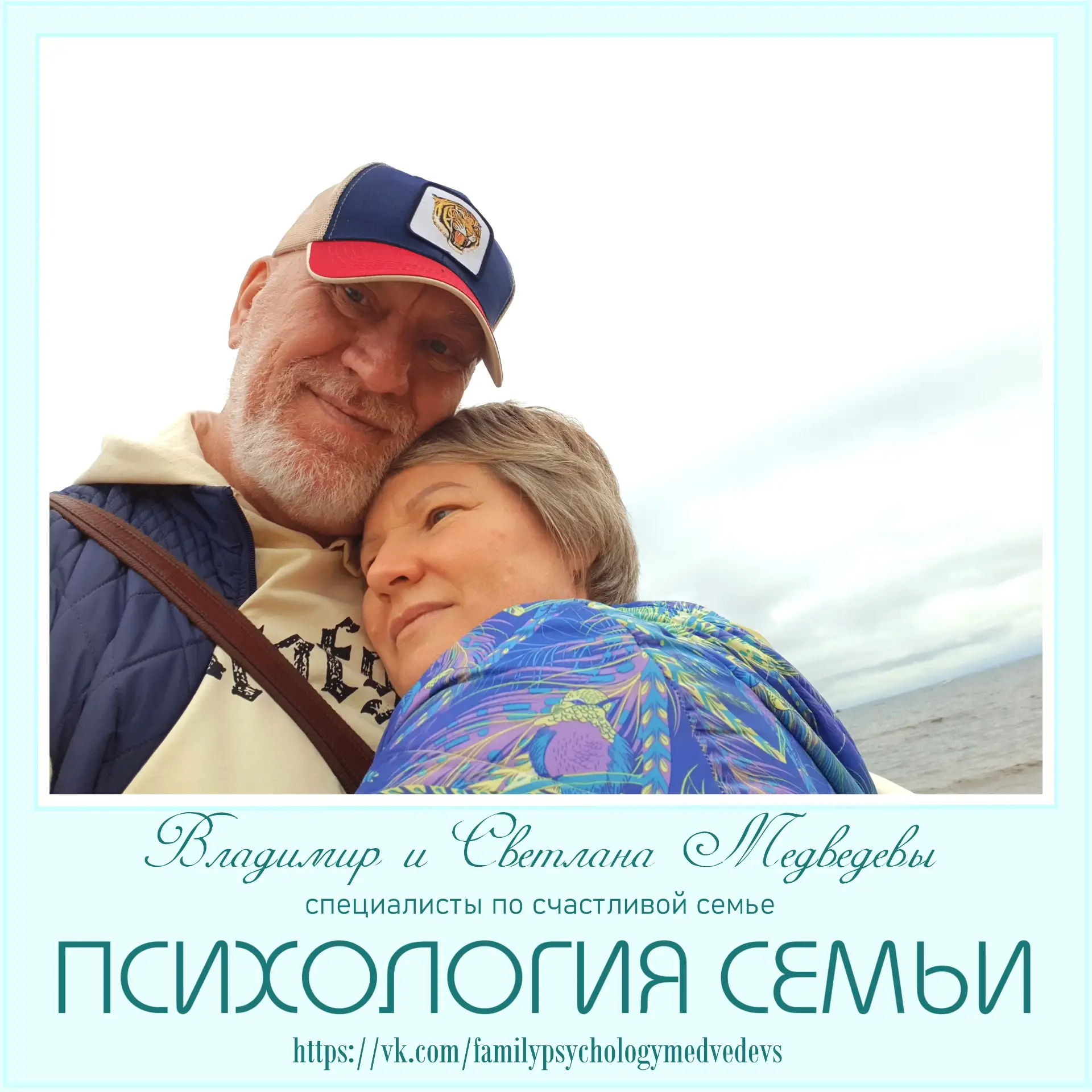 Психология семьи