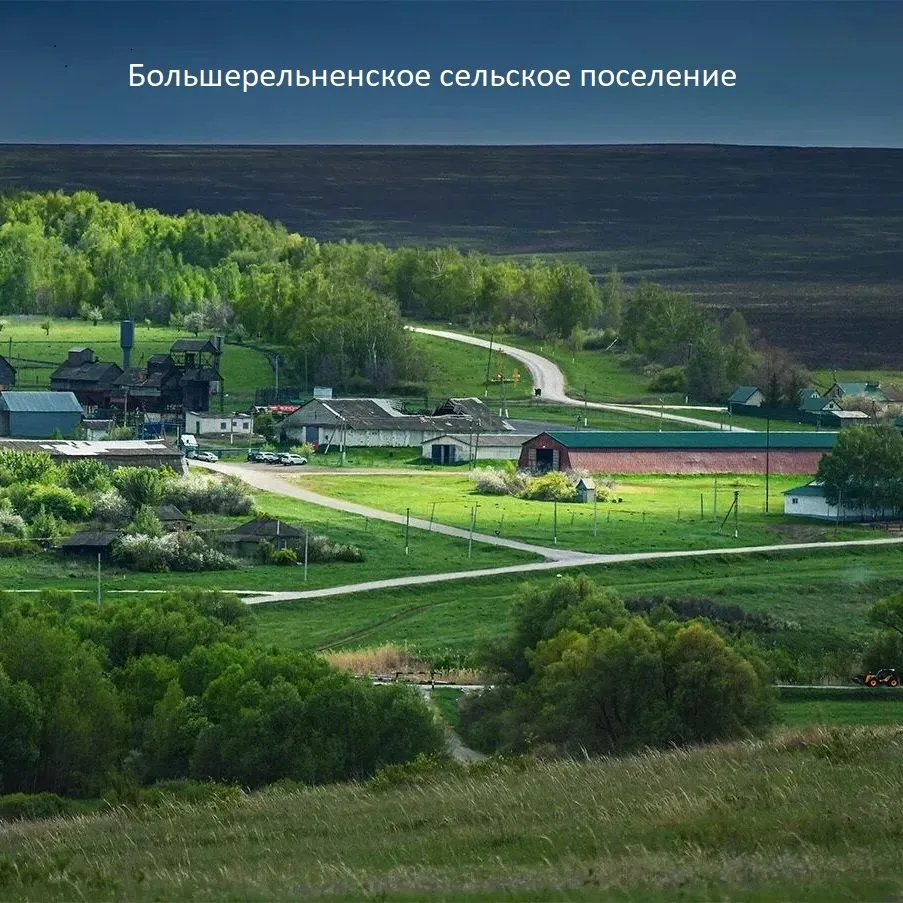 Администрация Большерельненского сельского поселения — канал в мессенджере MAX