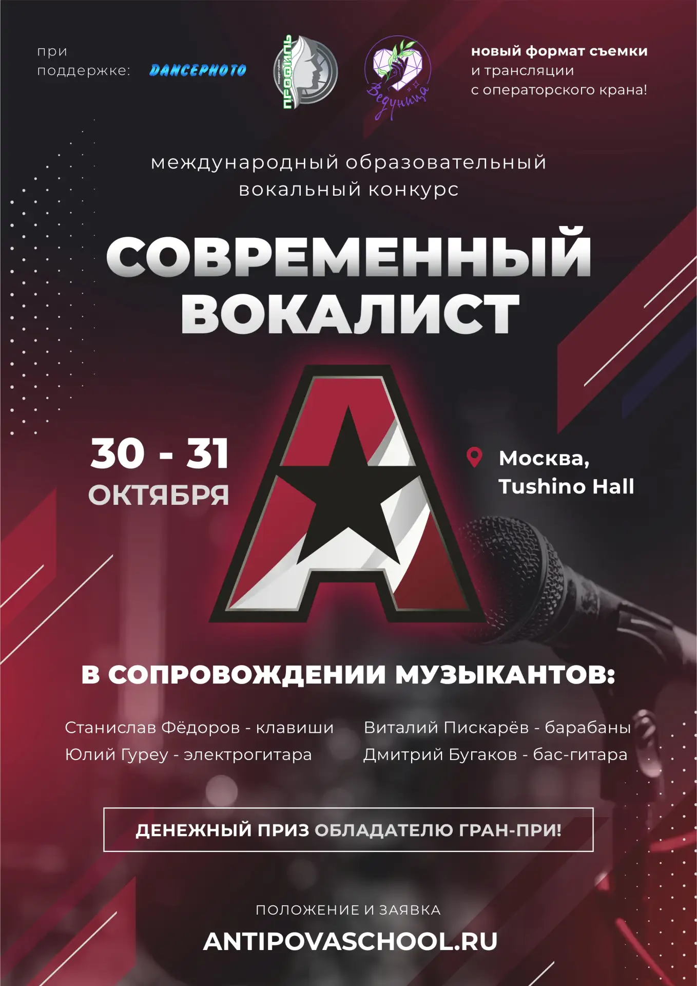 Школа Современного Вокала — канал в мессенджере MAX