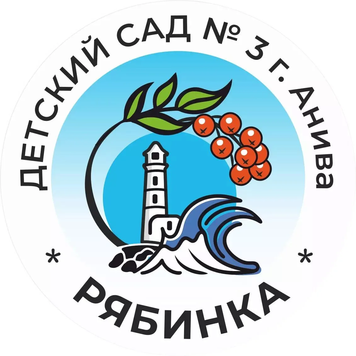 МБДОУ №3 "РЯБИНКА" Г. АНИВА" — канал в мессенджере MAX