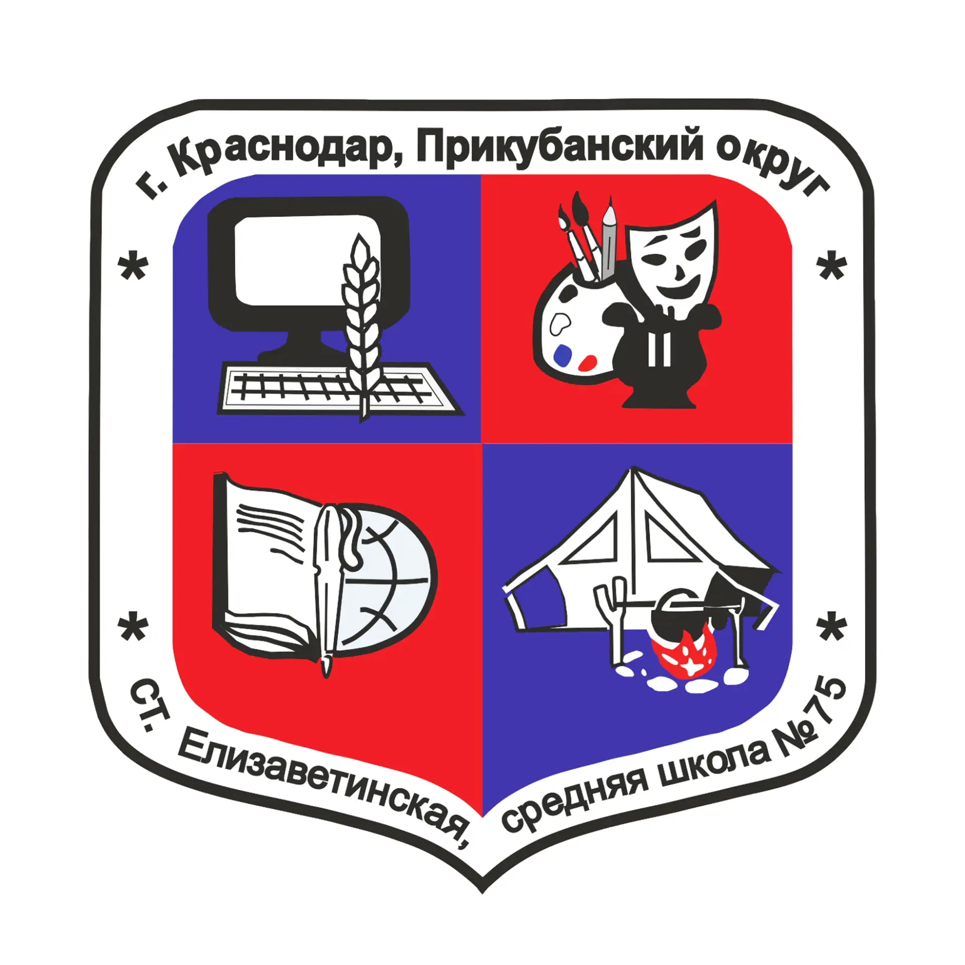МАОУ СОШ № 75 г. Краснодар — канал в мессенджере MAX