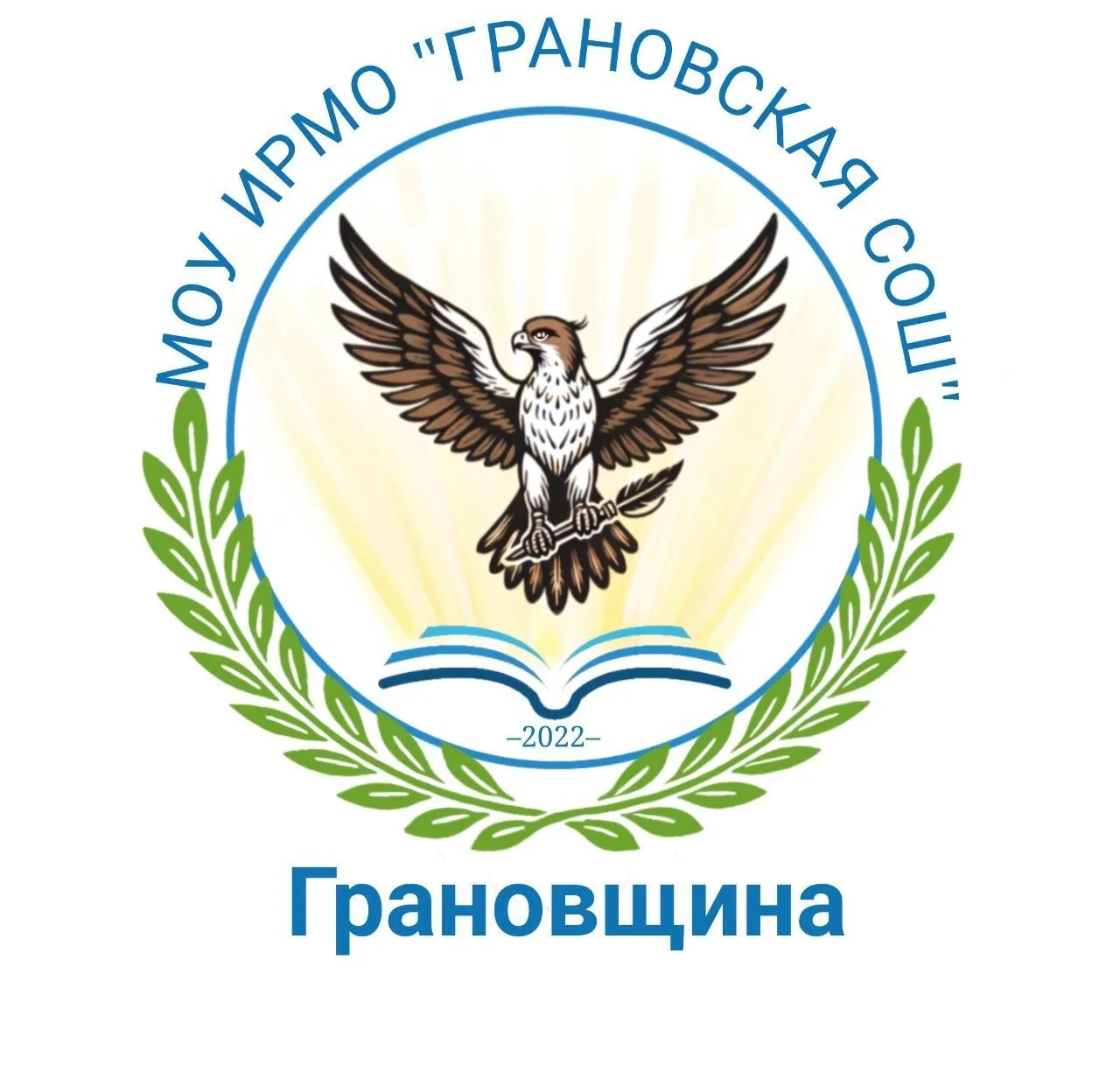 МОУ ИРМО «Грановская СОШ»