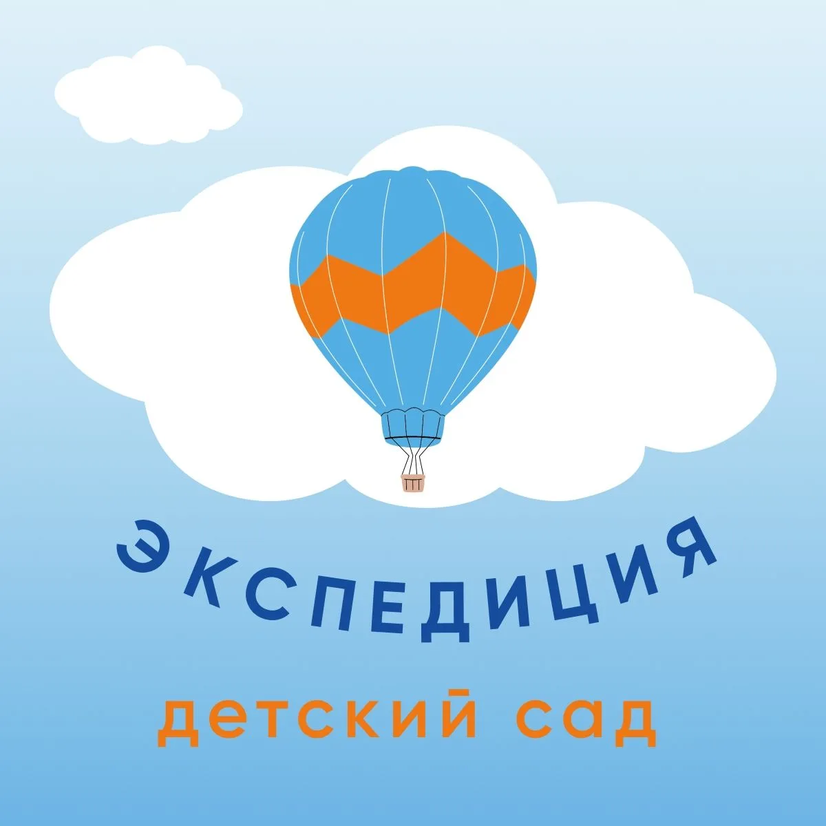 МАДОУ 210 — канал в мессенджере MAX