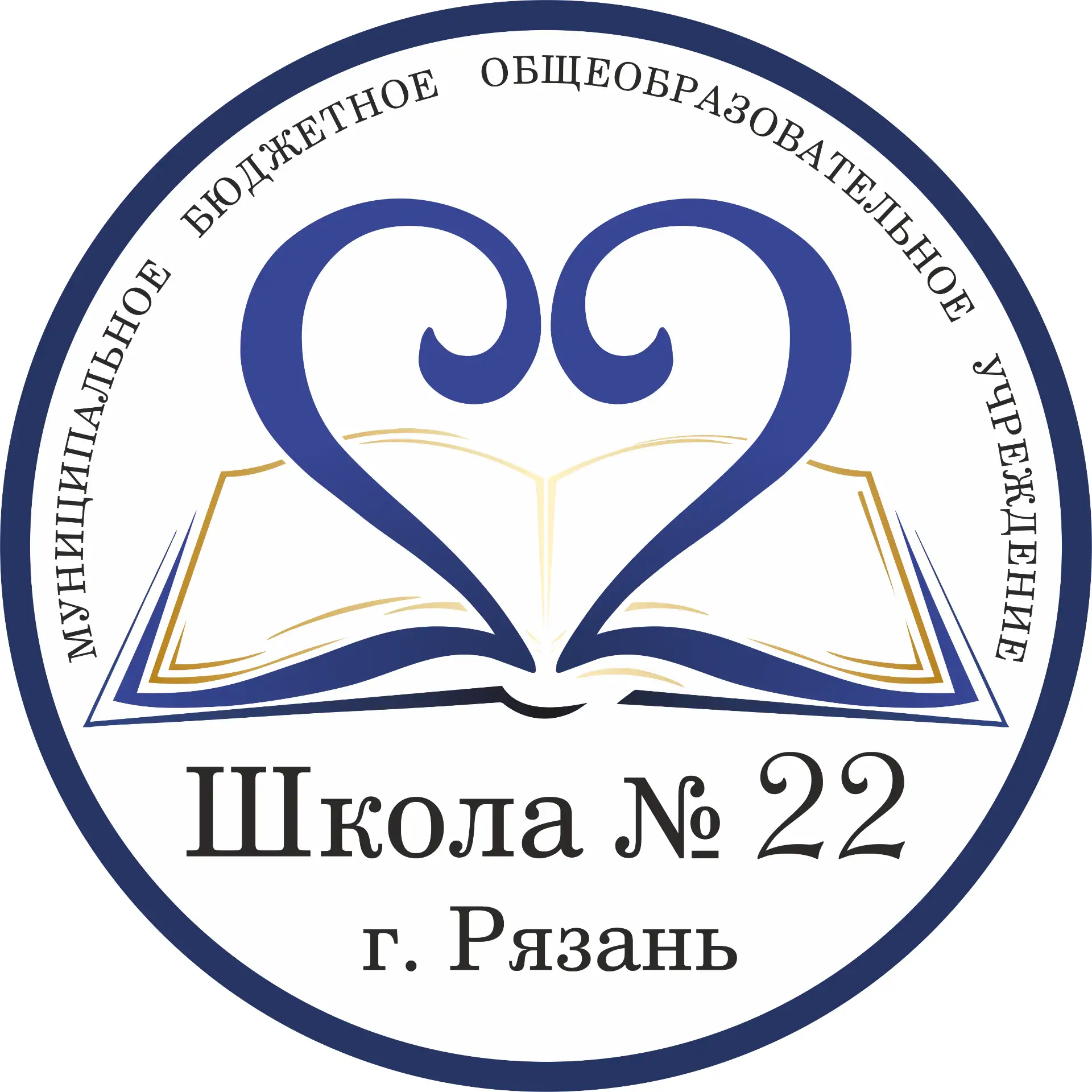 МБОУ "Школа № 22" г. Рязани
