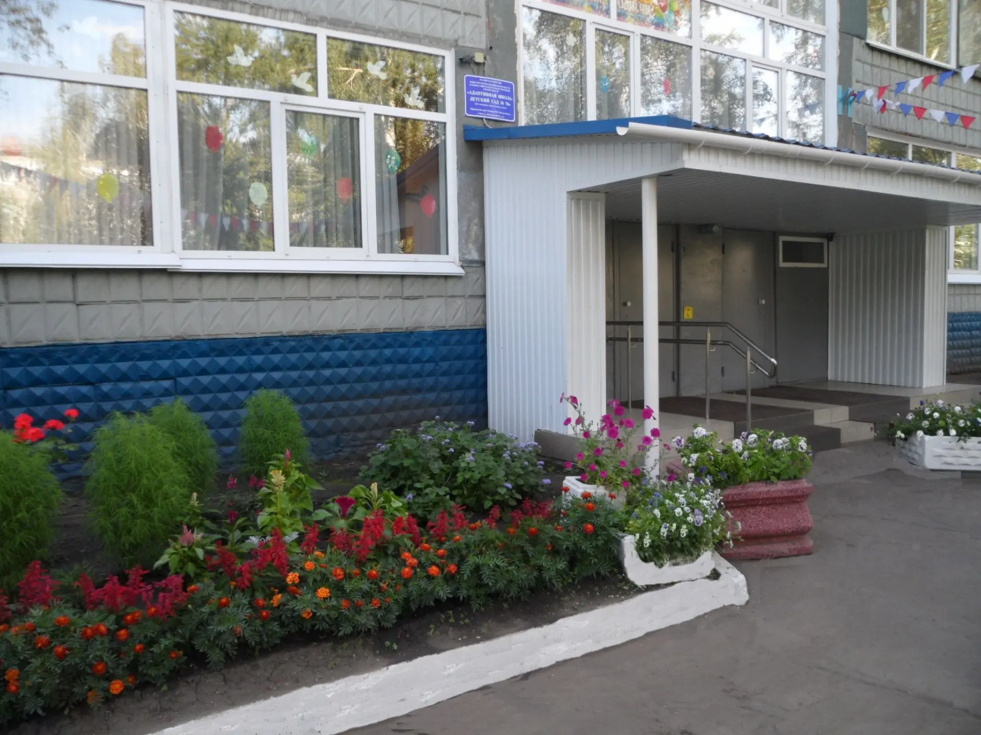 КОУ "Адаптивная школа-детский сад  №76"