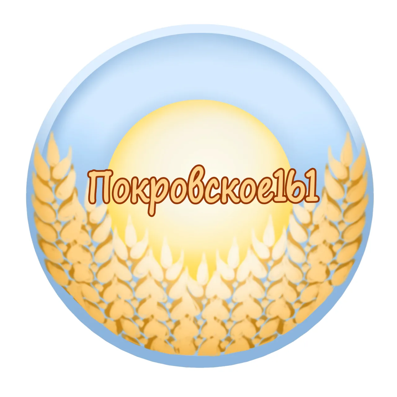 ❤️Покровское161 — канал в мессенджере MAX