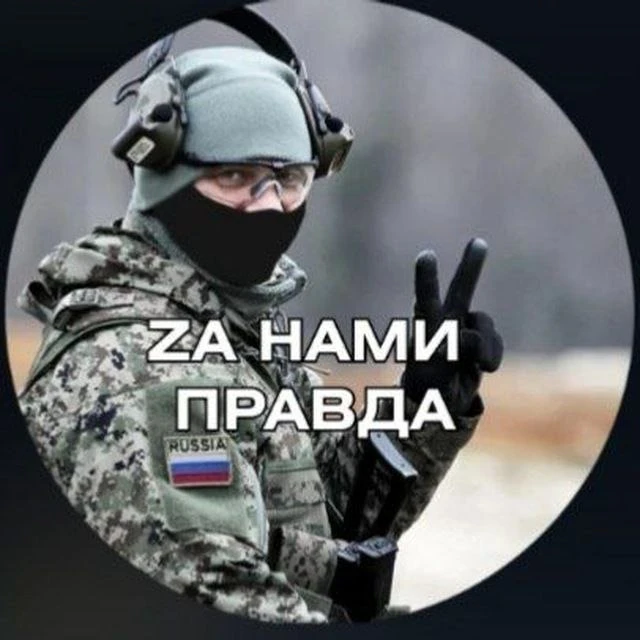 Под позывным Дед — канал в мессенджере MAX