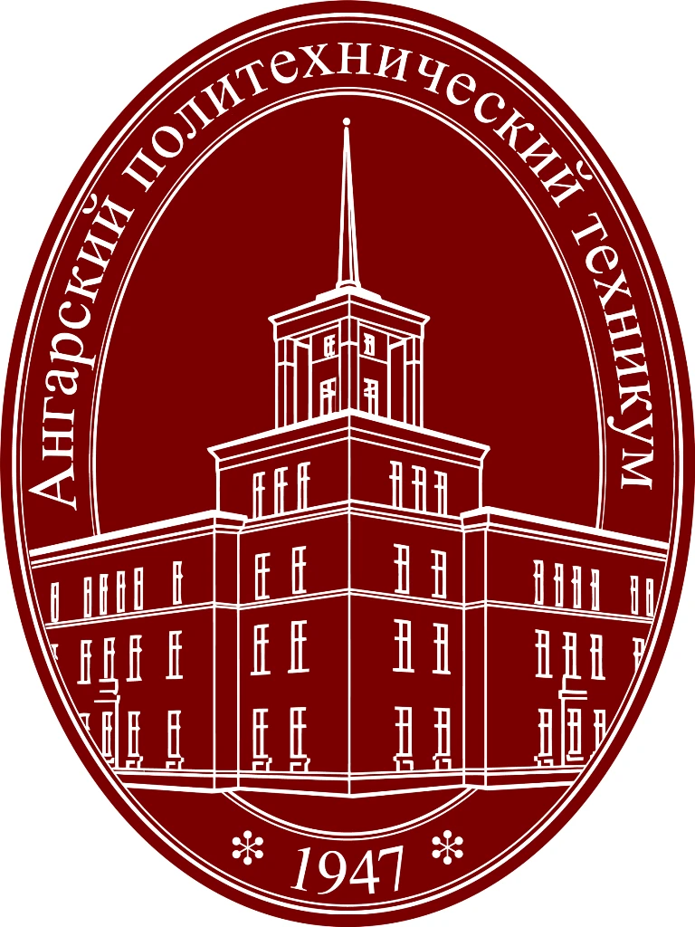 Ангарский политехнический техникум